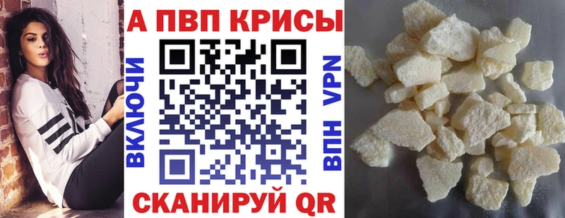 APVP мука  где продают наркотики  Себеж 