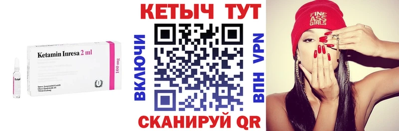 Кетамин ketamine  Себеж 