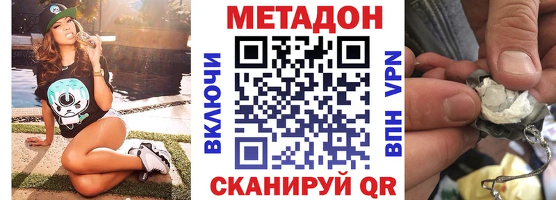 Метадон VHQ  нарко площадка Telegram  Себеж 
