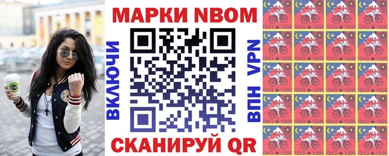Наркотические марки 1,5мг  сколько стоит  Себеж 