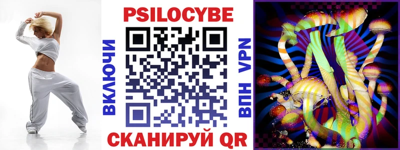 Псилоцибиновые грибы мицелий  Себеж 